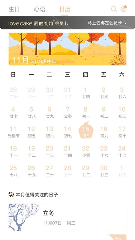 爱立达官方最新版图2
