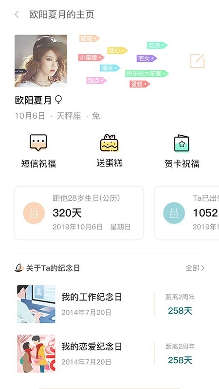 爱立达官方最新版图3