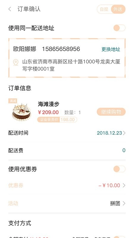 爱立达官方最新版图4