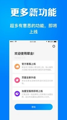 犀金原版图3