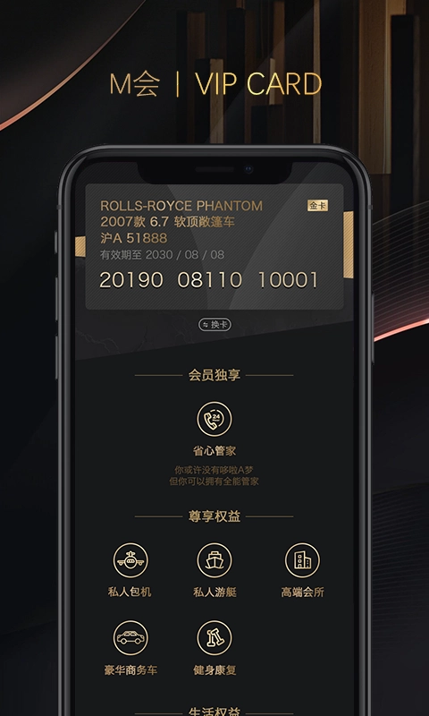 米袋出行免费原版图2