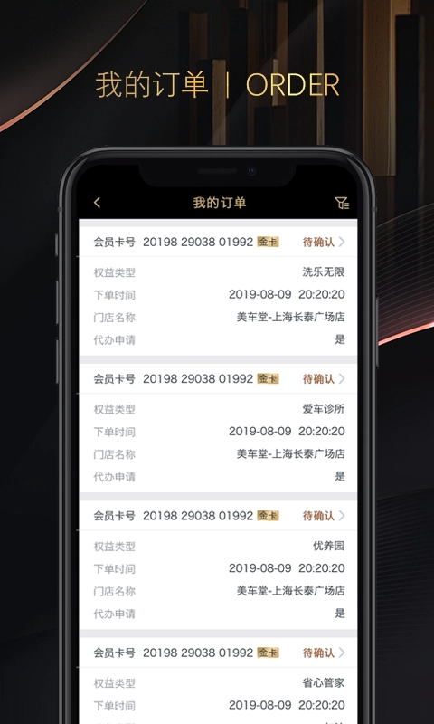 米袋出行免费原版图4