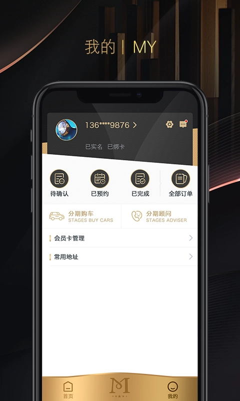米袋出行免费原版图5