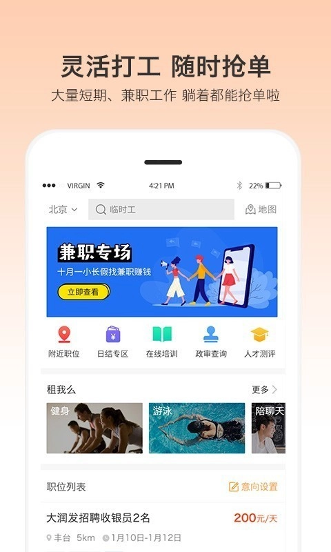 优才用用手机免费版图2