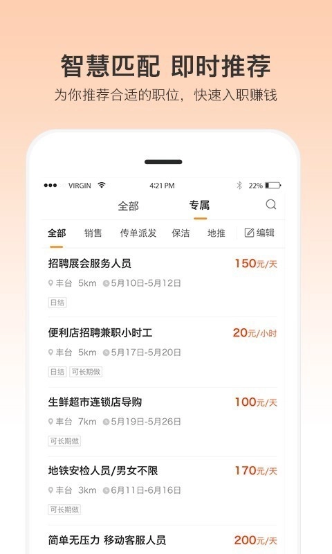 优才用用手机免费版图3