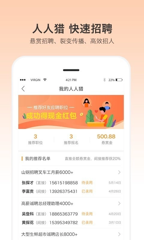 优才用用手机免费版图4