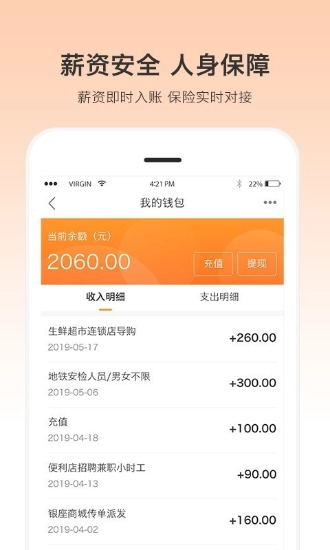 优才用用手机免费版图5