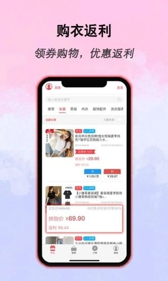 衣点租最新免费版图2