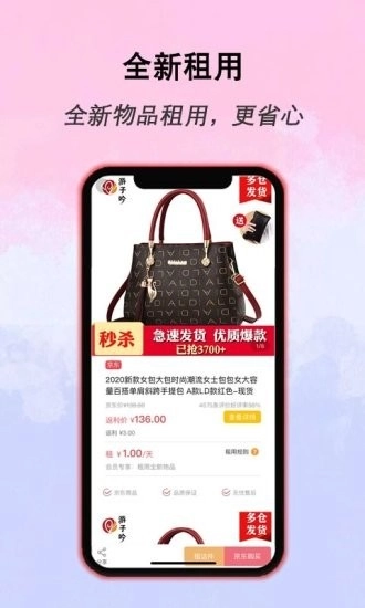 衣点租最新免费版图3