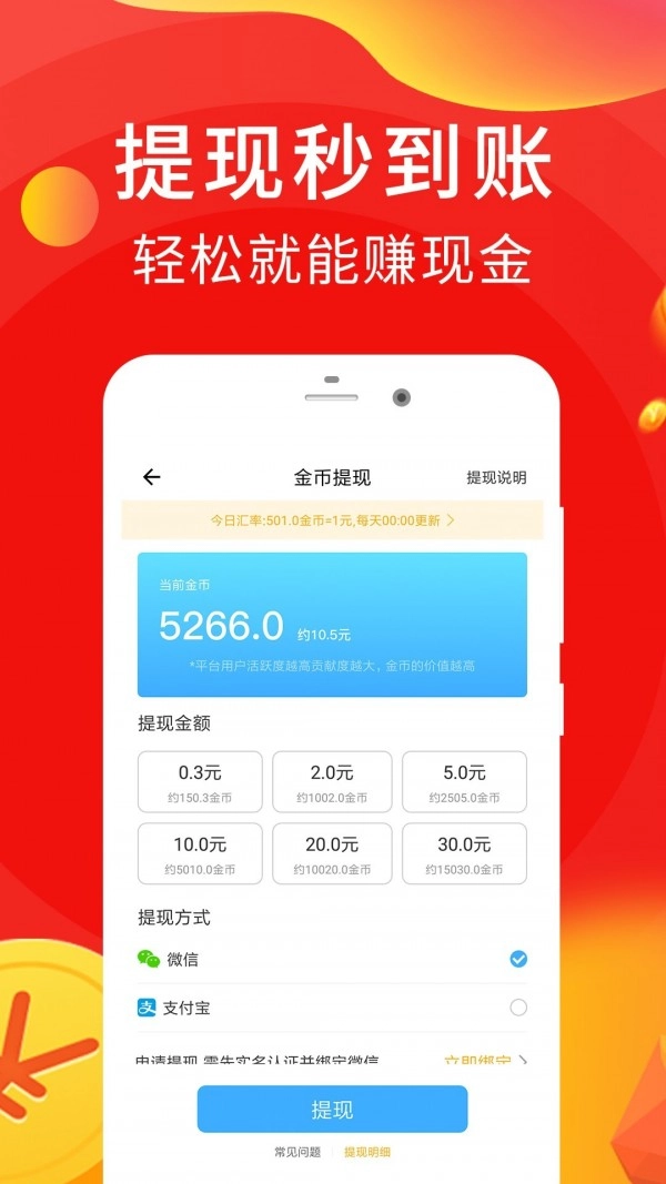 乐走计步赚钱