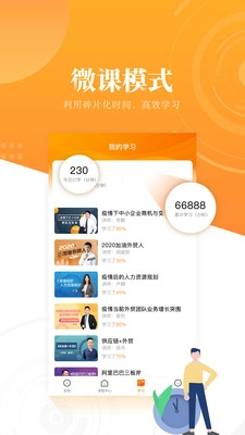 跟我跨境安卓直装版图4