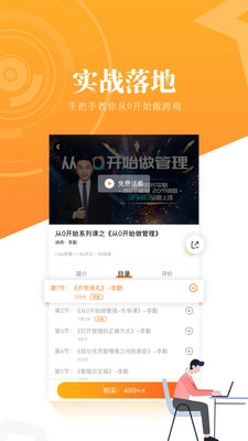 跟我跨境安卓直装版图5
