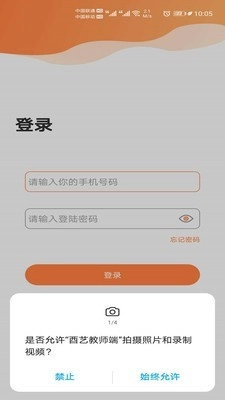 酉艺教师端安卓免费版图2
