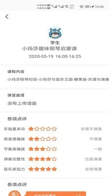 酉艺教师端安卓免费版图5