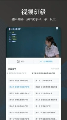 创序医考通用版图4
