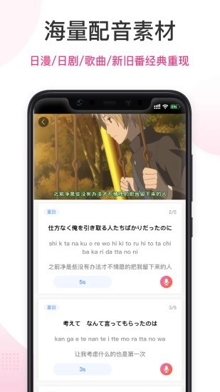 爱上学日语安卓官方版图2