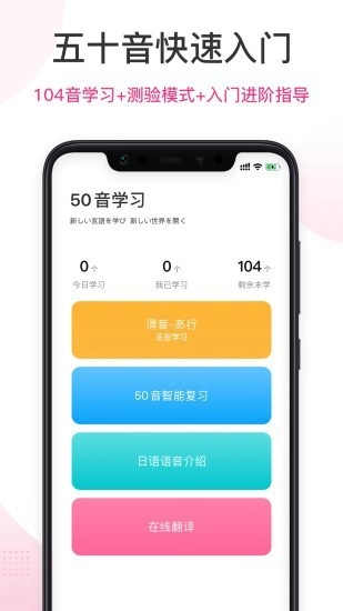爱上学日语安卓官方版图3