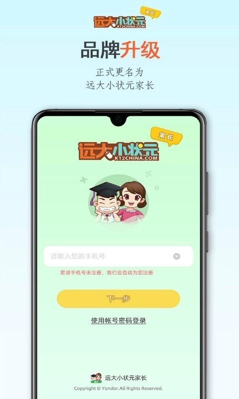 远大小状元通用版图1