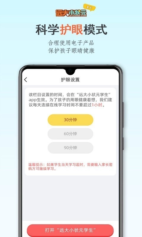 远大小状元通用版图5