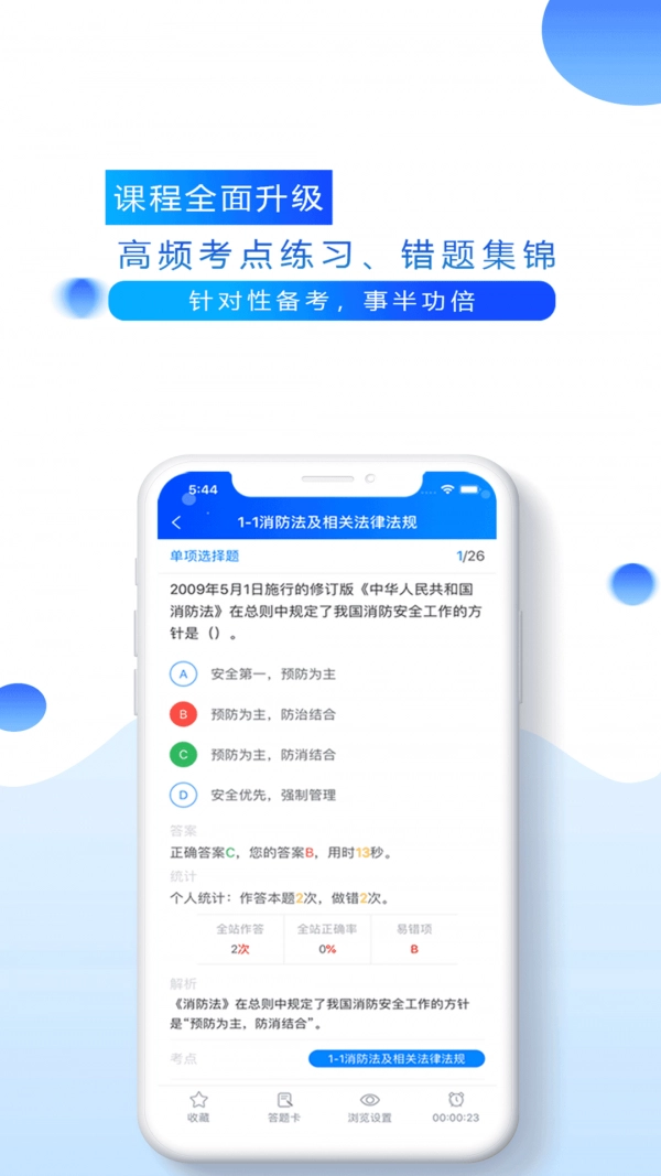 百朗网校原版图2