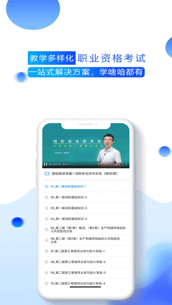 百朗网校原版图3