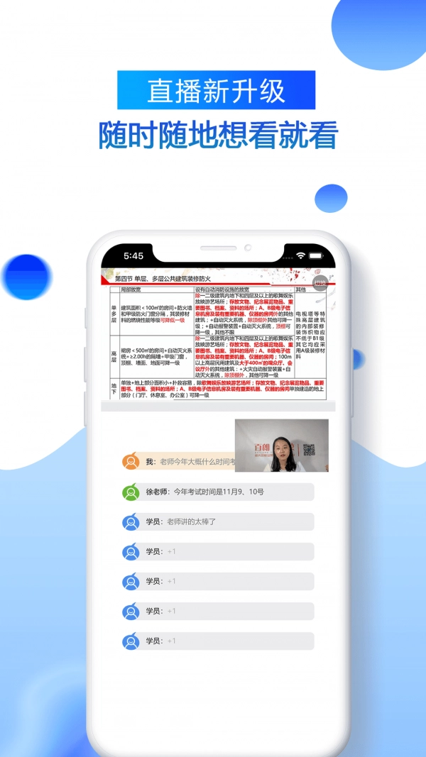 百朗网校原版图4