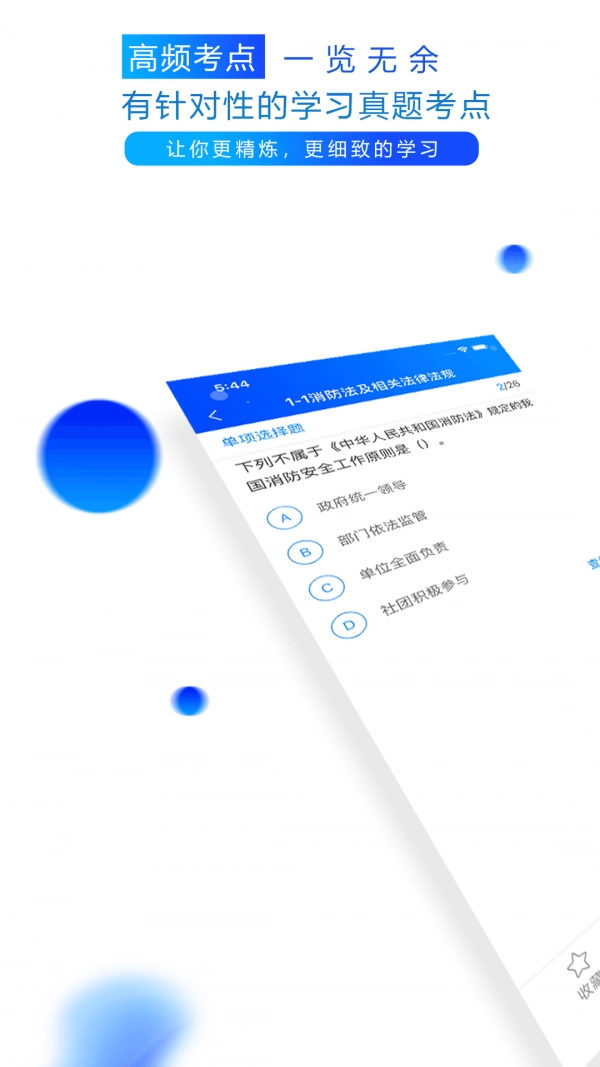 百朗网校原版图5