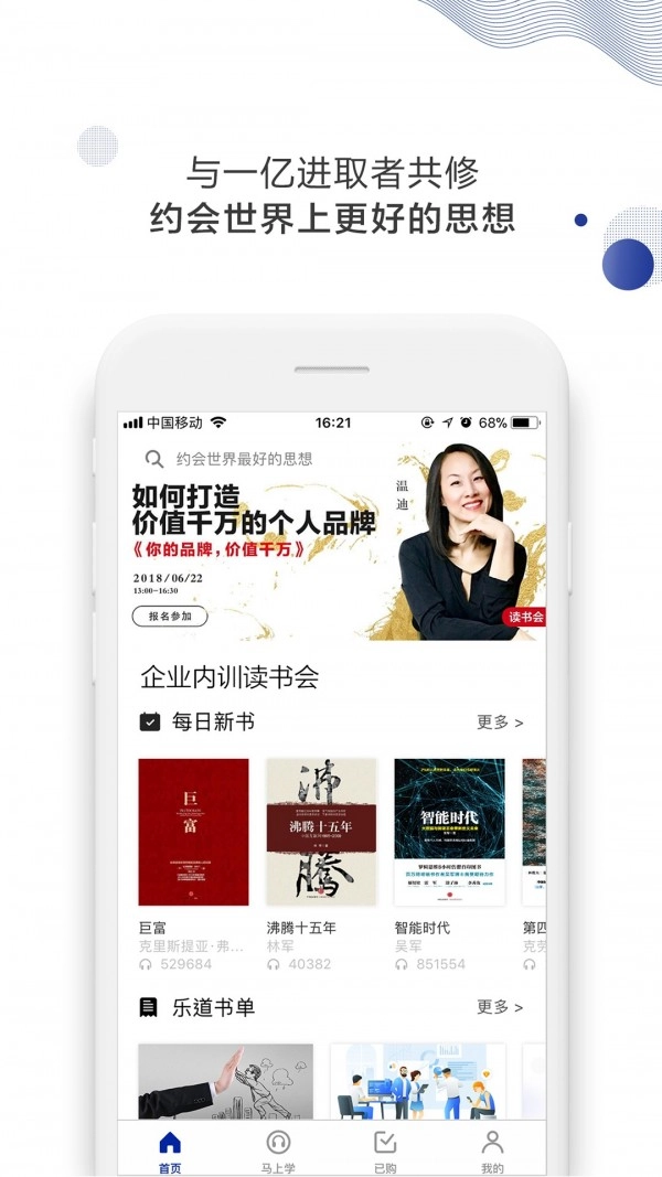 今今乐道安卓免费版图1