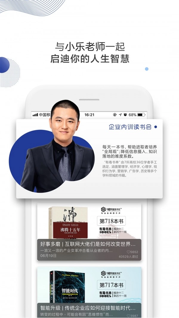 今今乐道安卓免费版图2