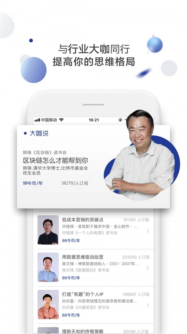 今今乐道安卓免费版图3