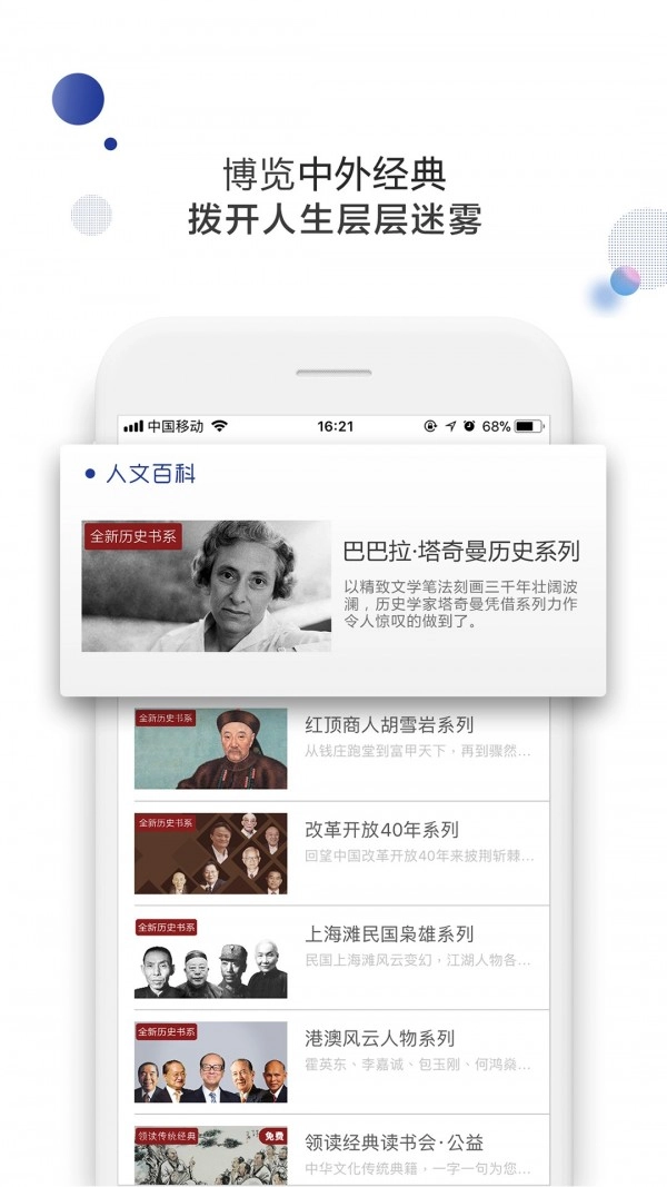 今今乐道安卓免费版图4