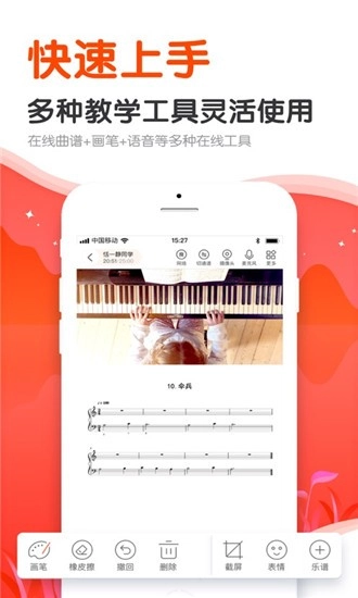 云笛课堂最新免费版图3