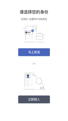 招急网安卓直装版图1