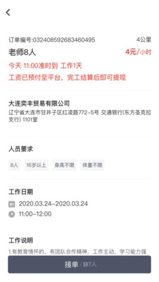招急网安卓直装版图3