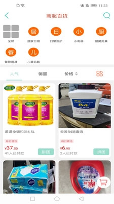 幸福修水手机免费版图1