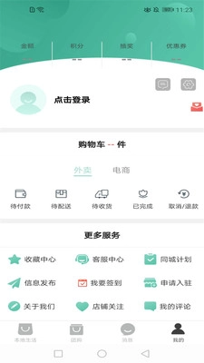 幸福修水手机免费版图2