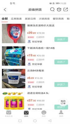 幸福修水手机免费版图3