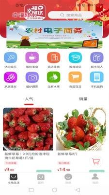 幸福修水手机免费版图4