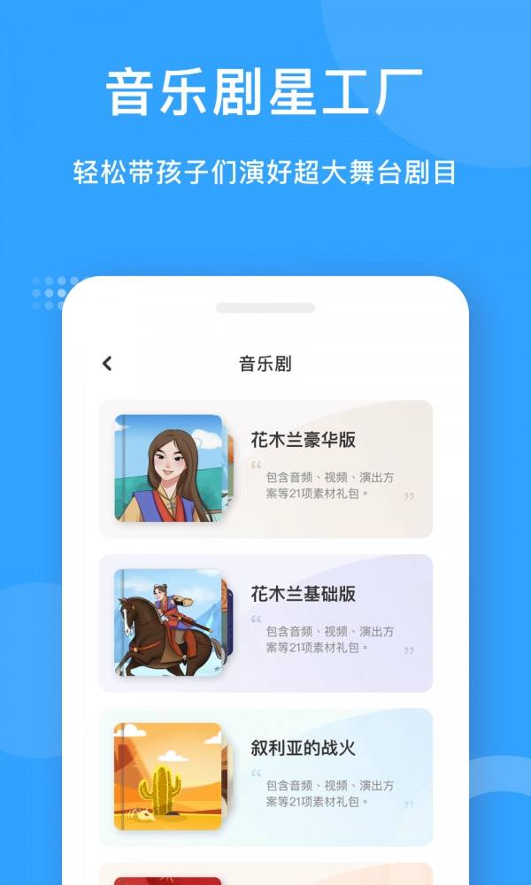 爱小艺教师通用版图3