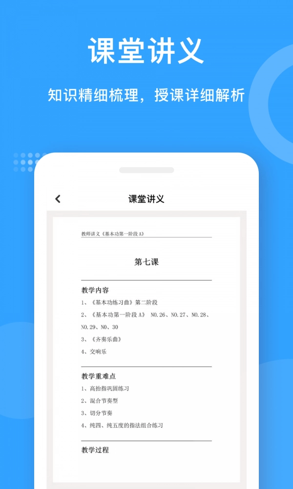 爱小艺教师通用版图4