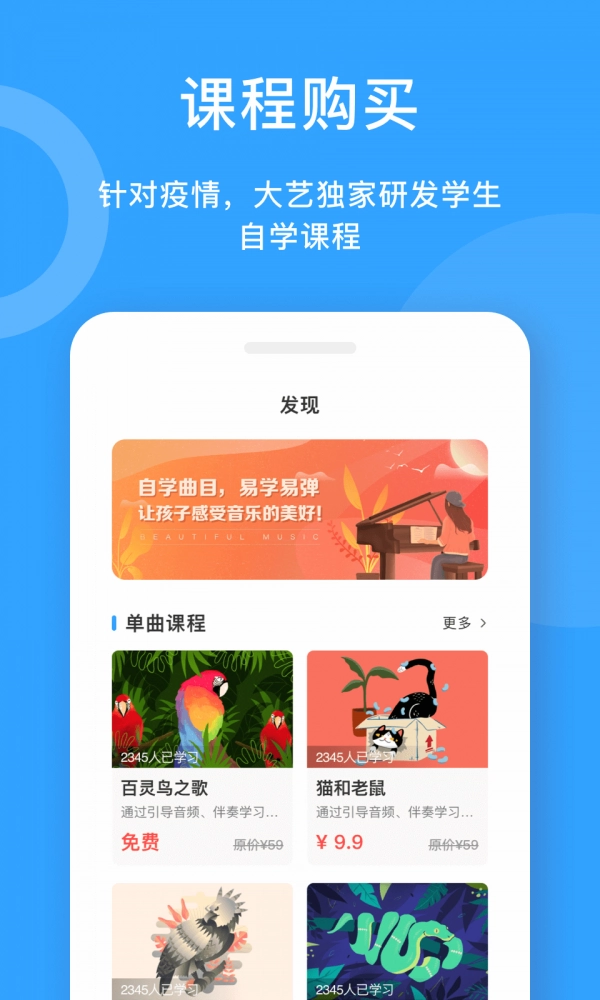爱小艺教师通用版图5