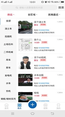 快工地直装版图2