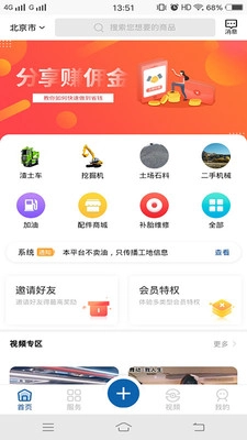 快工地直装版图3