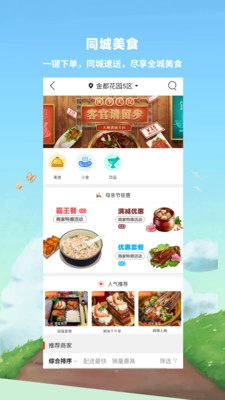 同城井冈山手机正版图2