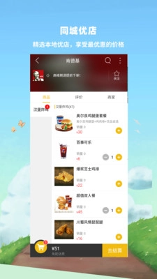 同城井冈山手机正版图3