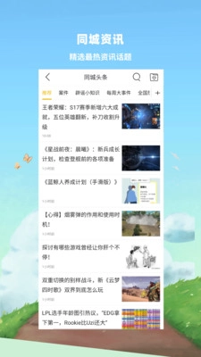 同城井冈山手机正版图4