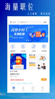 优职君安卓官方版图1