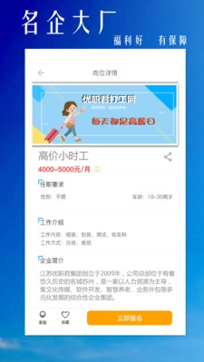 优职君安卓官方版图2