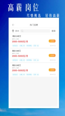 优职君安卓官方版图3