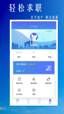 优职君安卓官方版图4